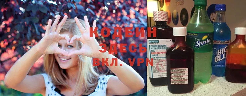 Codein Purple Drank  blacksprut зеркало  Глазов 